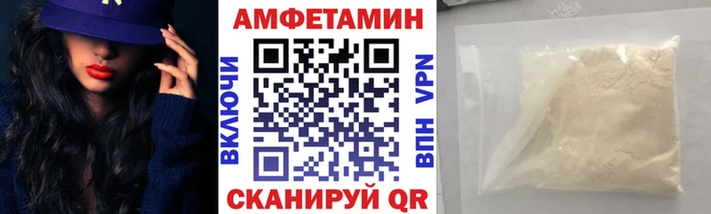купить  сайты  Калач  Амфетамин VHQ 