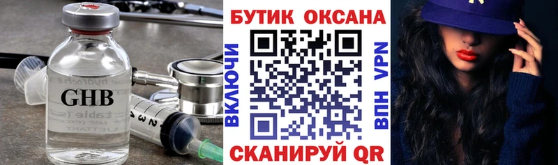 купить закладку  Калач  БУТИРАТ бутандиол 
