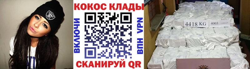 Кокаин VHQ Калач