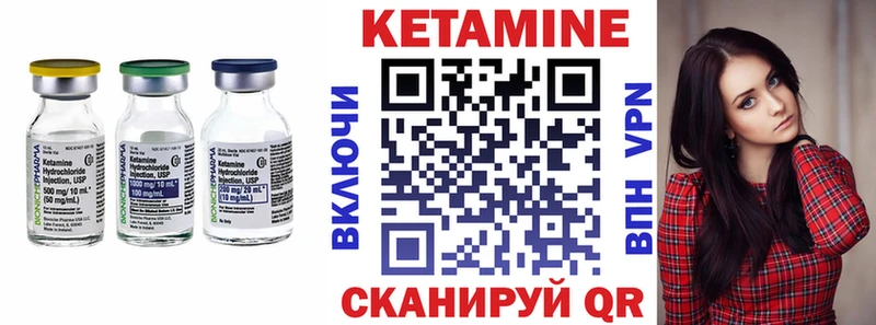 КЕТАМИН VHQ Калач