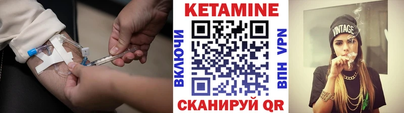 Кетамин VHQ  Калач 