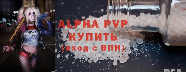 альфа пвп Арсеньев