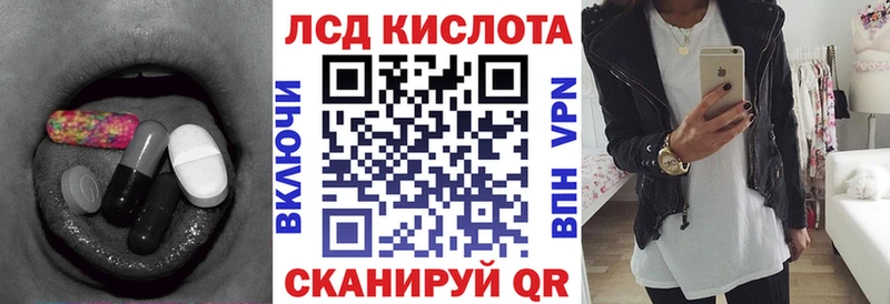 Лсд 25 экстази кислота  мега рабочий сайт  Калач 