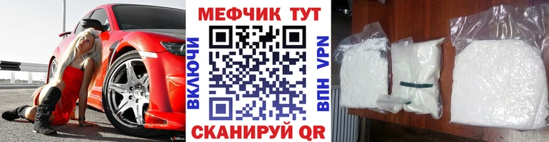 МЕФ мука  даркнет какой сайт  Калач 