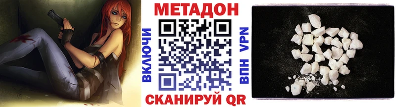 МЕТАДОН methadone  blacksprut ссылка  Калач  даркнет состав  наркошоп 