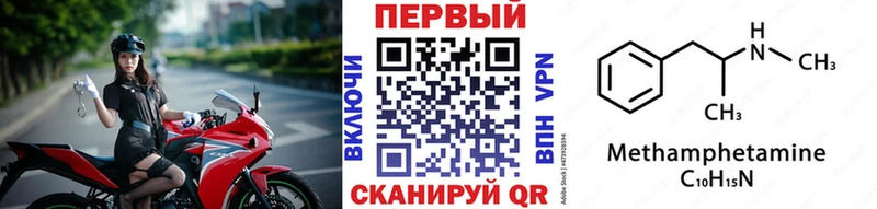 МЕТАМФЕТАМИН мет  hydra онион  Калач 